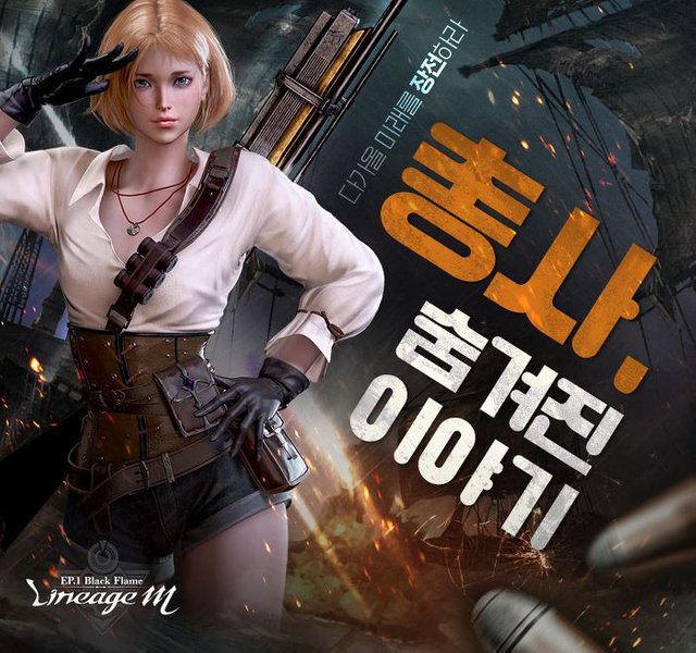 리니지M(LineageM) 신규 총사 신서버 아툰 사전예약 (6).jpg