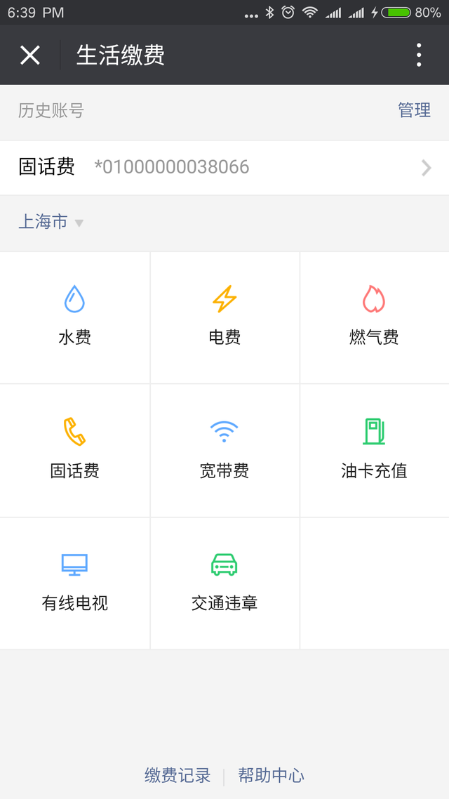 some wechat options are still in chinese.png
