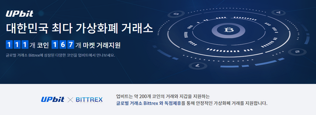 2017-09-25-01-46-upbit.com.png