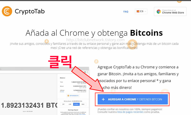 1-cryptotab-설치-방법.png