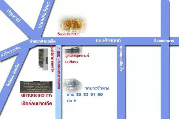 แผนที่ สถานคุ้มครองและพัฒนาคนพิการบ้านนน.jpg