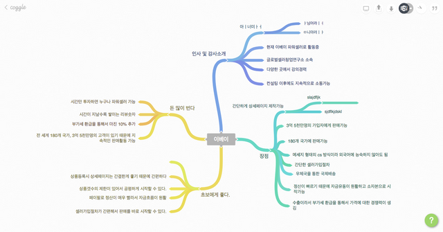 스크린샷 2018-01-08 오전 10.47.31.png