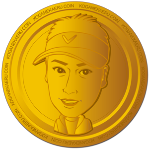 koganekaeru-coin300b.png