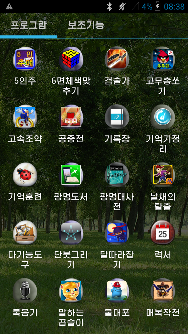 Screenshot_20150815_083808.png