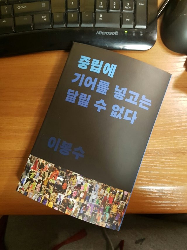 중립에_기어를_넣고는_달릴수_없다 (1).jpg