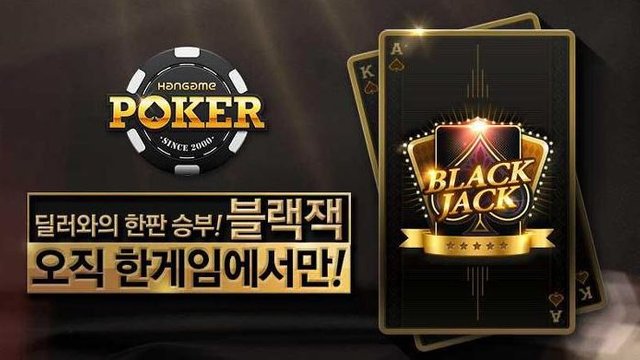 한게임-포커Hangame-Poker-모바일-포커게임-6.jpg