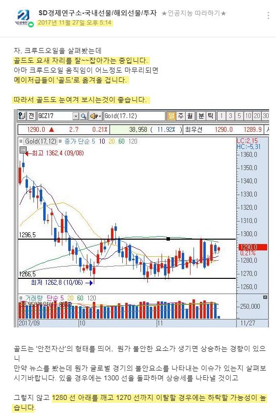 1207 11월27일에 쓴 전략글.jpg