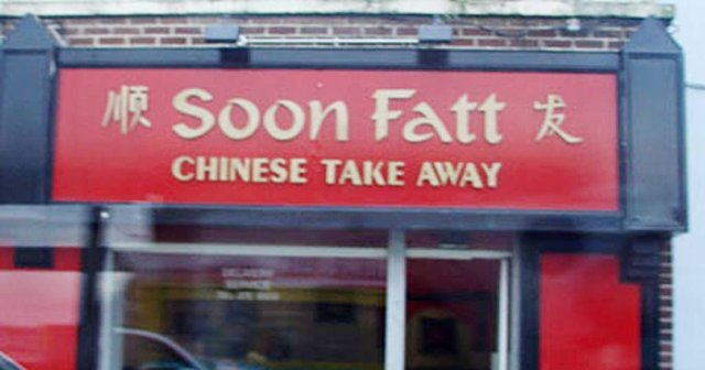 the-51-most-epic-restaurant-name-fails-u1.jpg