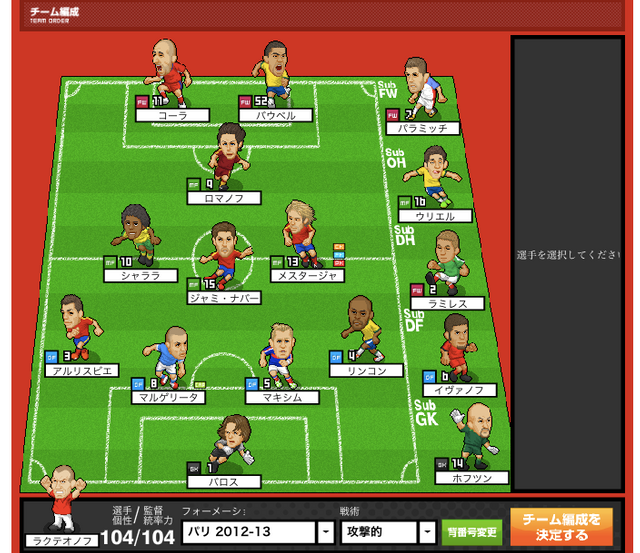 My Game Webサカ Soccer My Team 1 17 11 21 Tue 15 59 Jpn Steemit