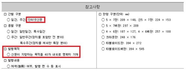 신청관련 유의사항-2.jpg