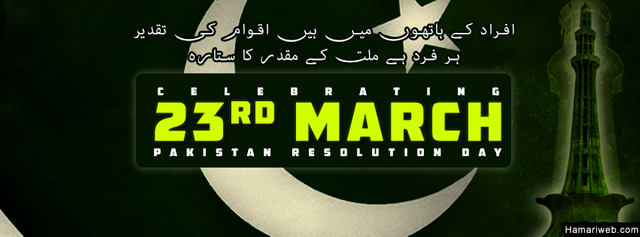 Facebook-Cover-Photos-23-March-Pakistan-Day-Fb-Cover-8780.jpg