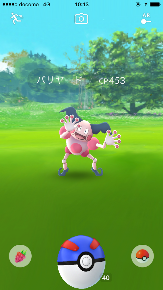 バリヤードが大量発生 ポケモンgoのレアモンスターが横浜みなとみらいエリアに期間限定出現中 Steemit