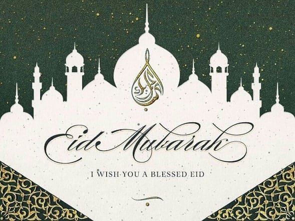 eid-mubarak-wishes1.jpg