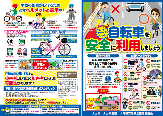 똘똘똘이 자전거 도로교통법