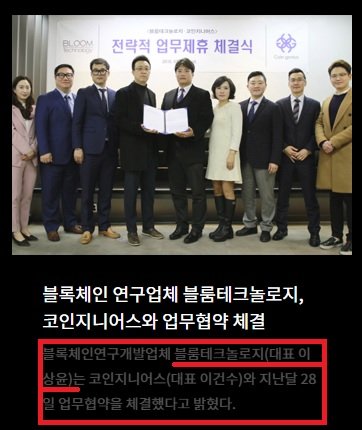 블룸 테크놀로지 대표.jpg