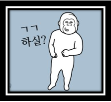 ㄱㄱ하쉴..PNG