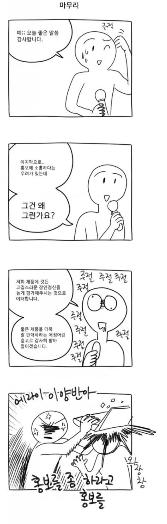 스크린샷 2018-04-11 오전 10.44.23.png