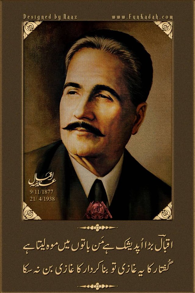 61832-pakistan-allama-iqbal.jpg