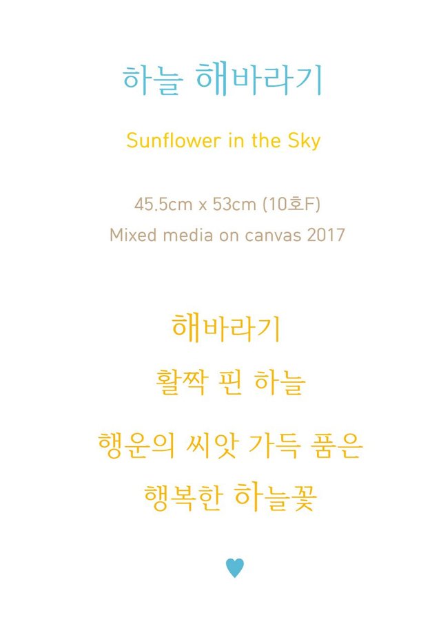 steemit- sunflower in the sky 10.jpg