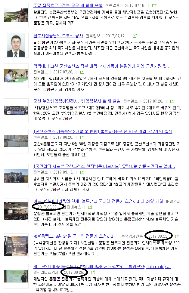 작년부터 기사 나옴.png