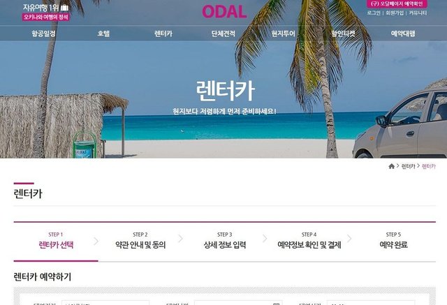 오달 첫페이지.JPG