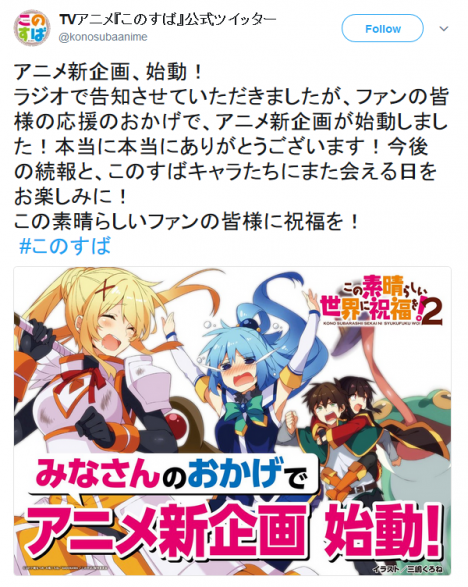 New Konosuba Anime Announced Steemit