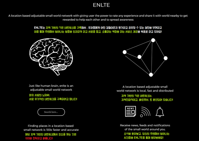 엔라이트 소개 2.png