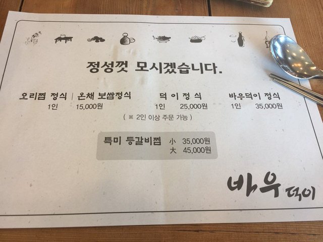 기장 바우덕이 (1).jpg