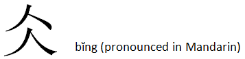 bing3.png
