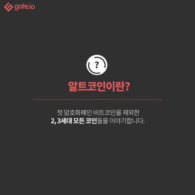 게이트아이오_알트코인에_열광하는_투자자들03.png