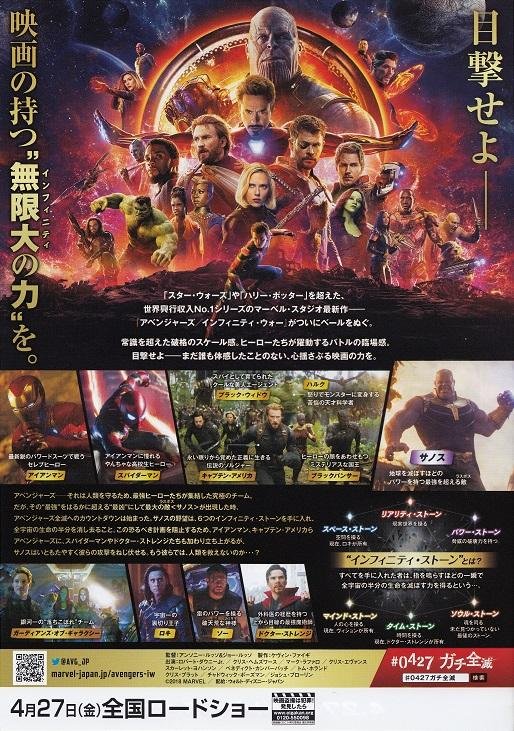 Avengers Infinity War 2018 B Retro.jpg