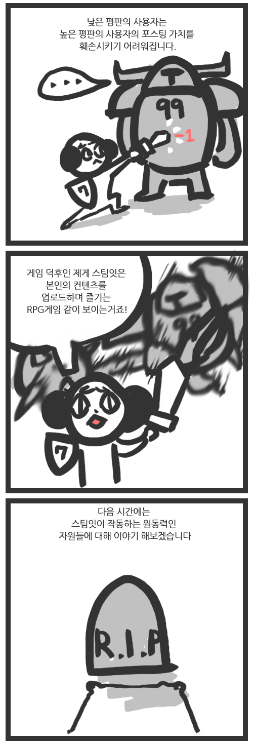 스팀잇_가이드_1_3.png