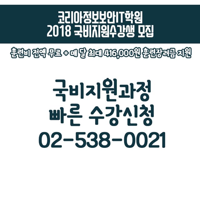 18년국비모집-7.jpg