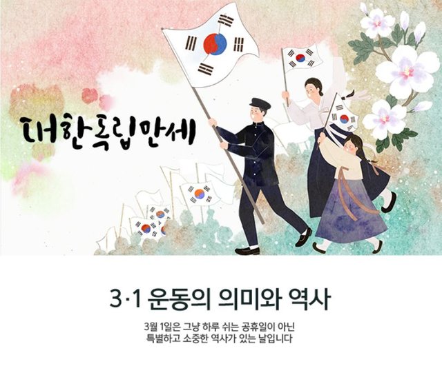 0301삼일절.jpg