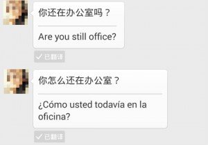 WeChat-translation-300x210.jpg