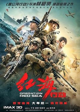 Operation_Red_Sea_poster.jpg