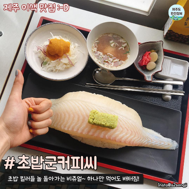 제주이색맛집4-2.png