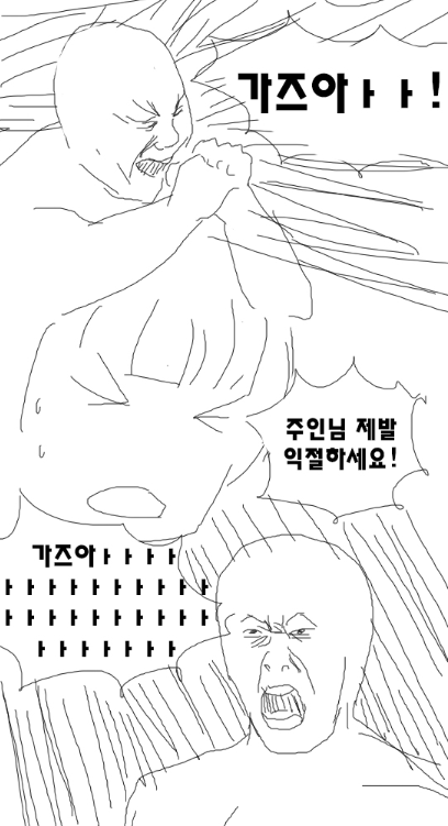 가즈아23.png