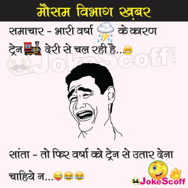 Barish-funny-new-jokes-in-hindi-for-Whatsapp.jpg