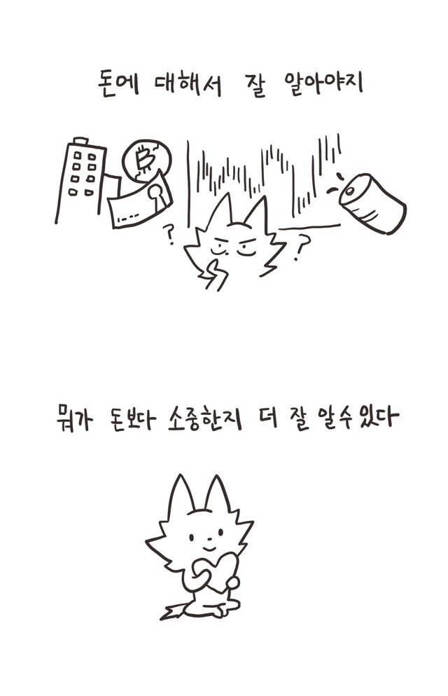 돈만화01.jpg