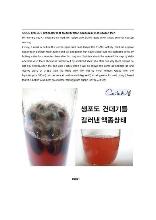 향이 좋은 생포도효모의 크랜베리 식빵-영문001.jpg