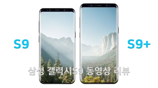MWC 2018 Samsung GalaxyS9
