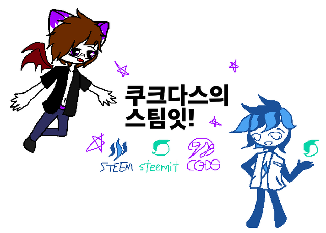 스팀잇배너.png