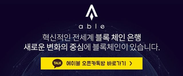 에이블코인 (7).jpg