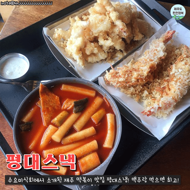 떡볶이맛집2-6.png