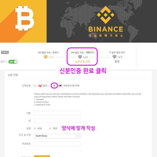 바이낸스,바이넨스,binance,bitcoin 9.jpg