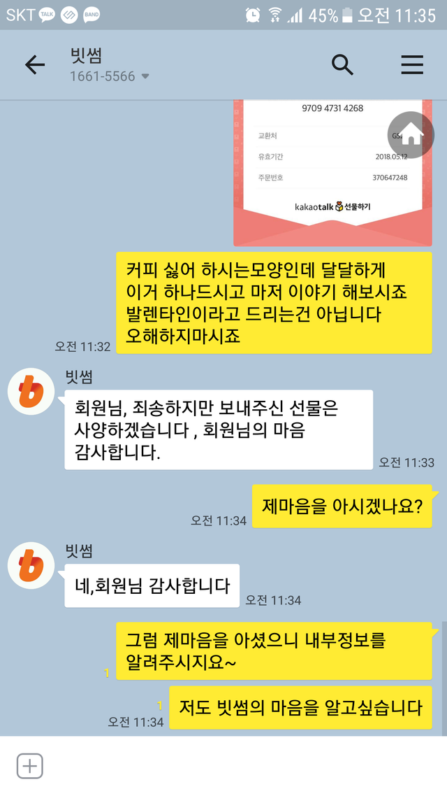 KakaoTalk_20180212_120138245.png