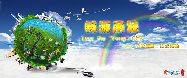 Ningbo Ocean World.PNG