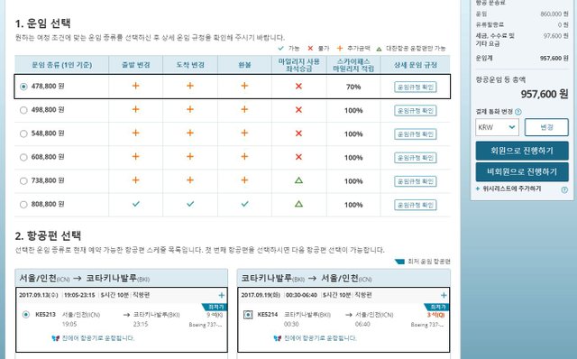 대한항공.JPG