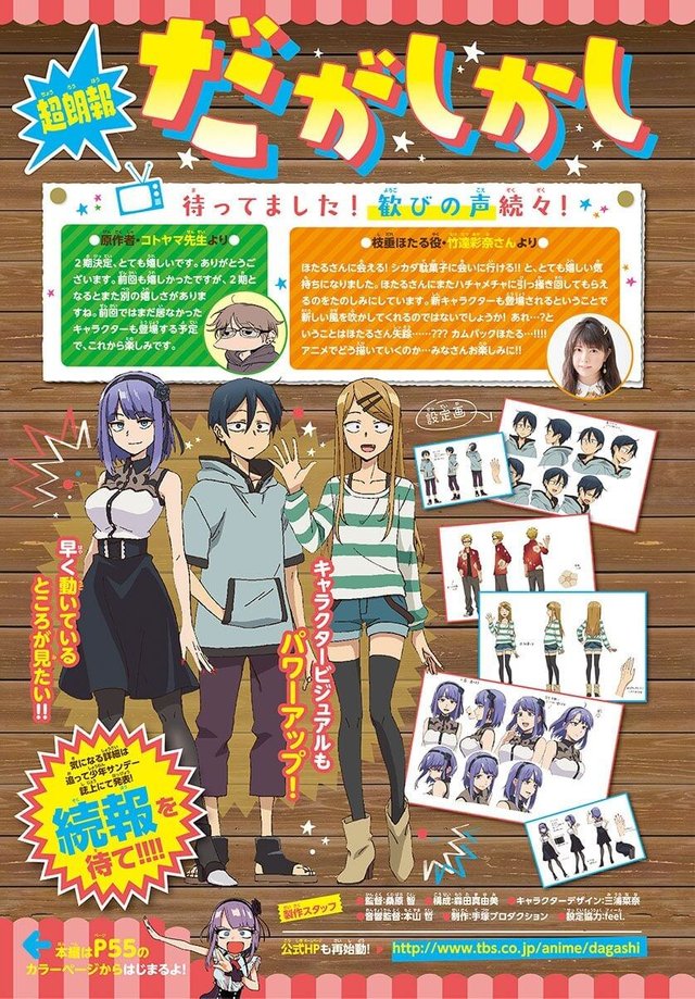 dagashi-kashi-s2-visual-2.jpg